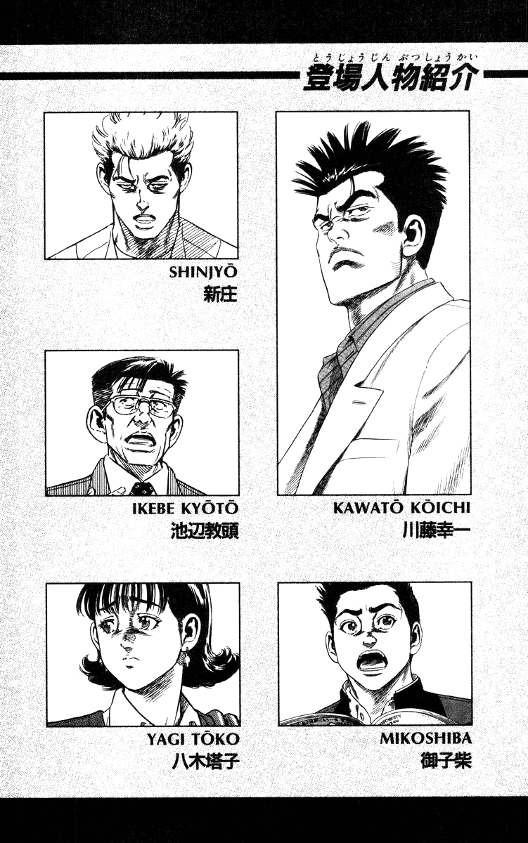 Rookies Chapter 78 page 5 - Chapter 78: No Smoking