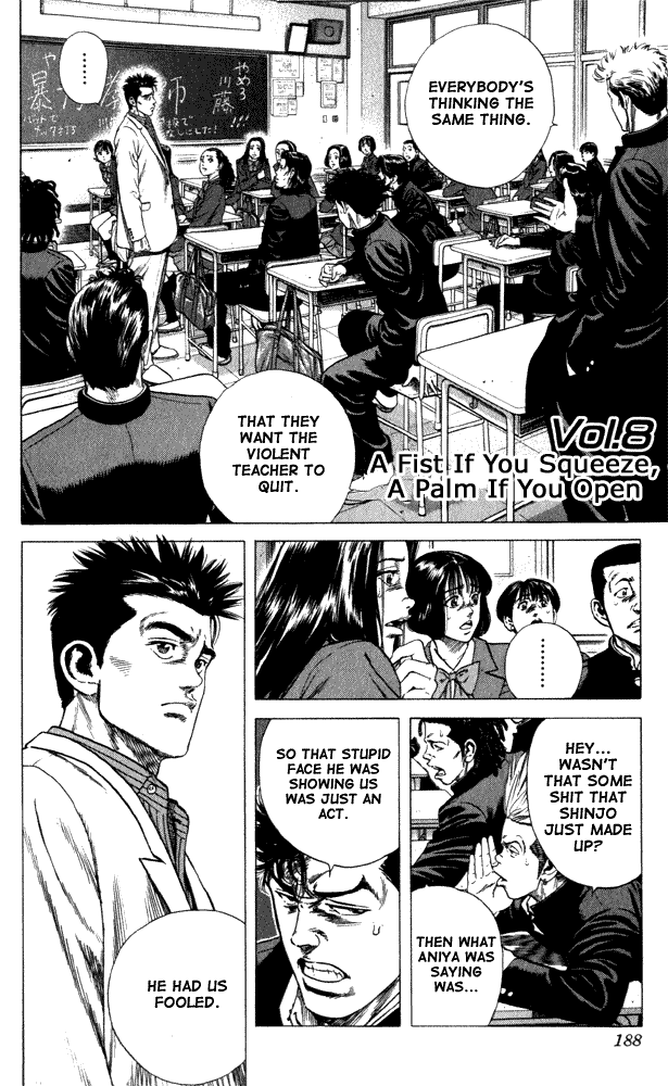 Rookies Chapter 8 page 1 - Chapter 8: A Fist if You Squeeze, a Palm if You Open