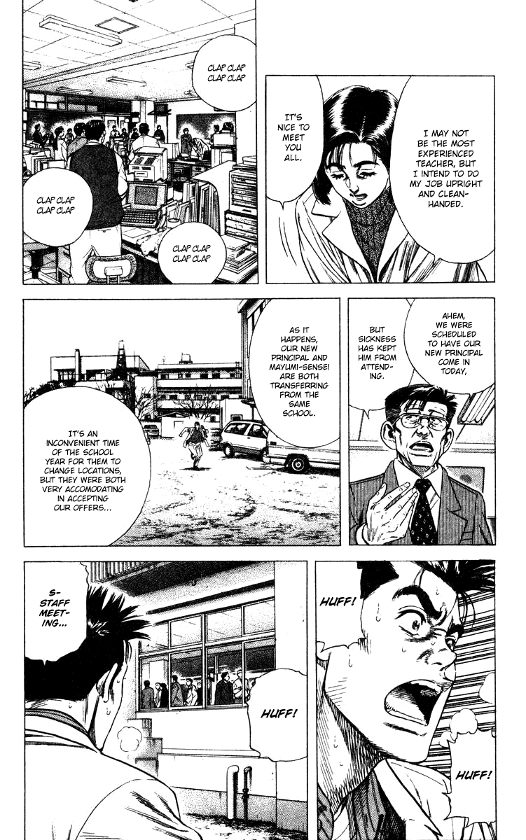 Rookies Chapter 81 page 13 - Chapter 81: Upright and Cleanhanded