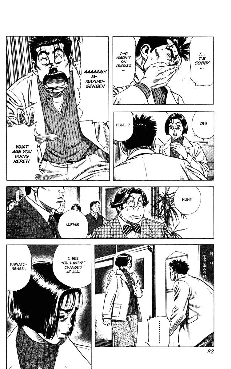 Rookies Chapter 81 page 17 - Chapter 81: Upright and Cleanhanded