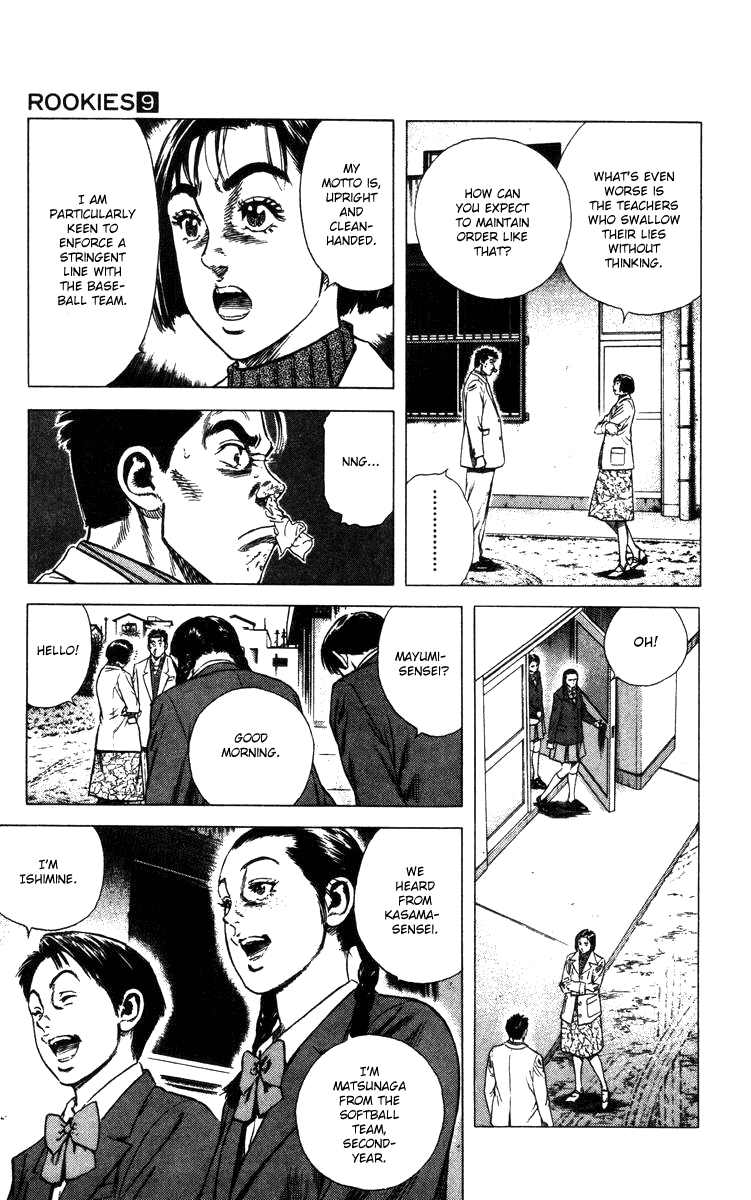 Rookies Chapter 82 page 4 - Chapter 82: Well, We're Punks