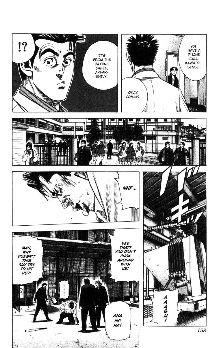Rookies Chapter 85 page 13 - Chapter 85: Dream Power