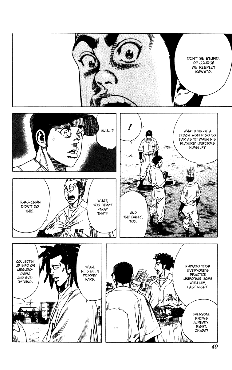 Rookies Chapter 88 page 17 - Chapter 88: Ikebe Manual