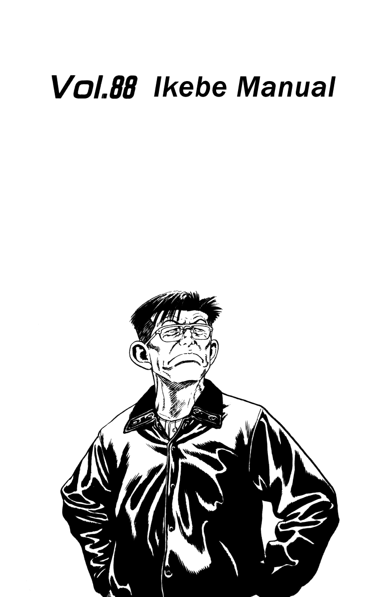 Rookies Chapter 88 page 2 - Chapter 88: Ikebe Manual