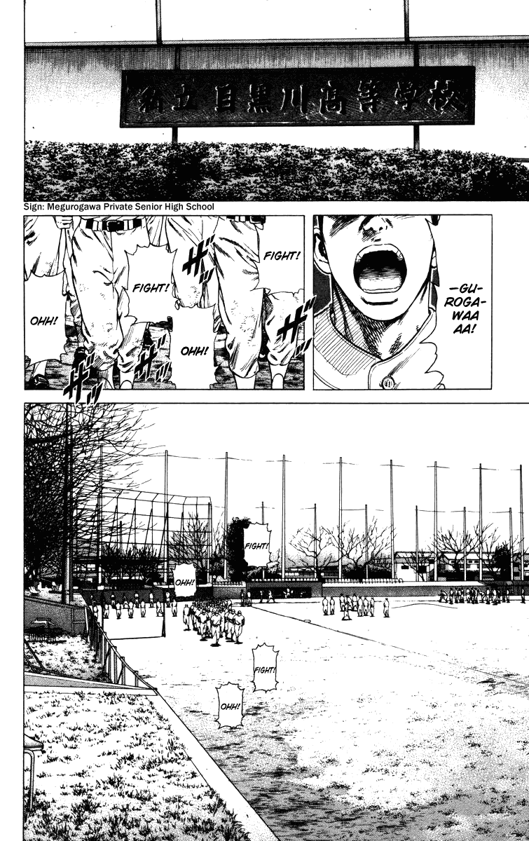 Rookies Chapter 88 page 7 - Chapter 88: Ikebe Manual