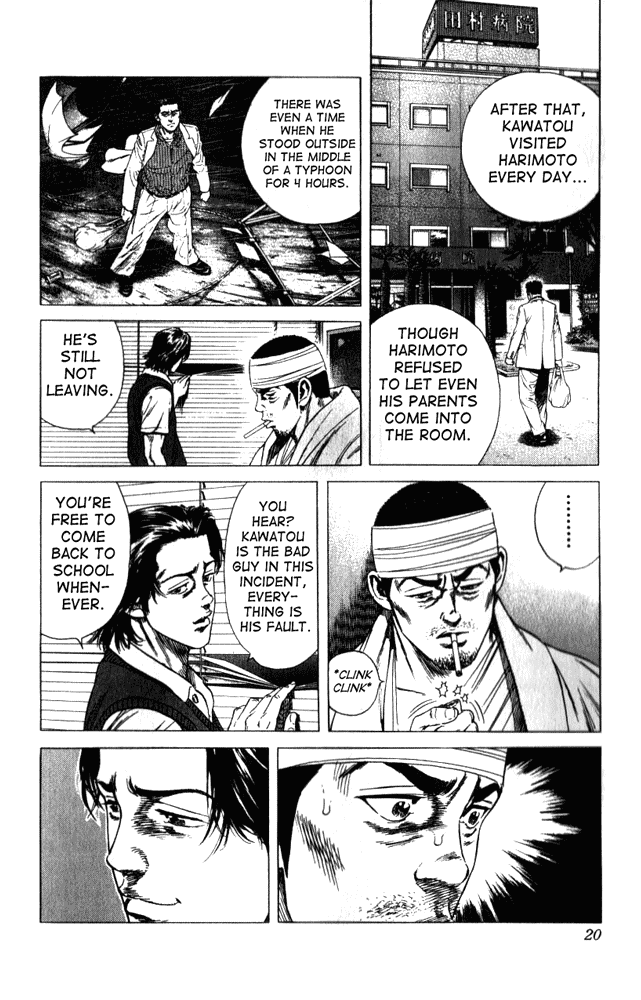 Rookies Chapter 9 page 18 - Chapter 9: Farewell to Weapons