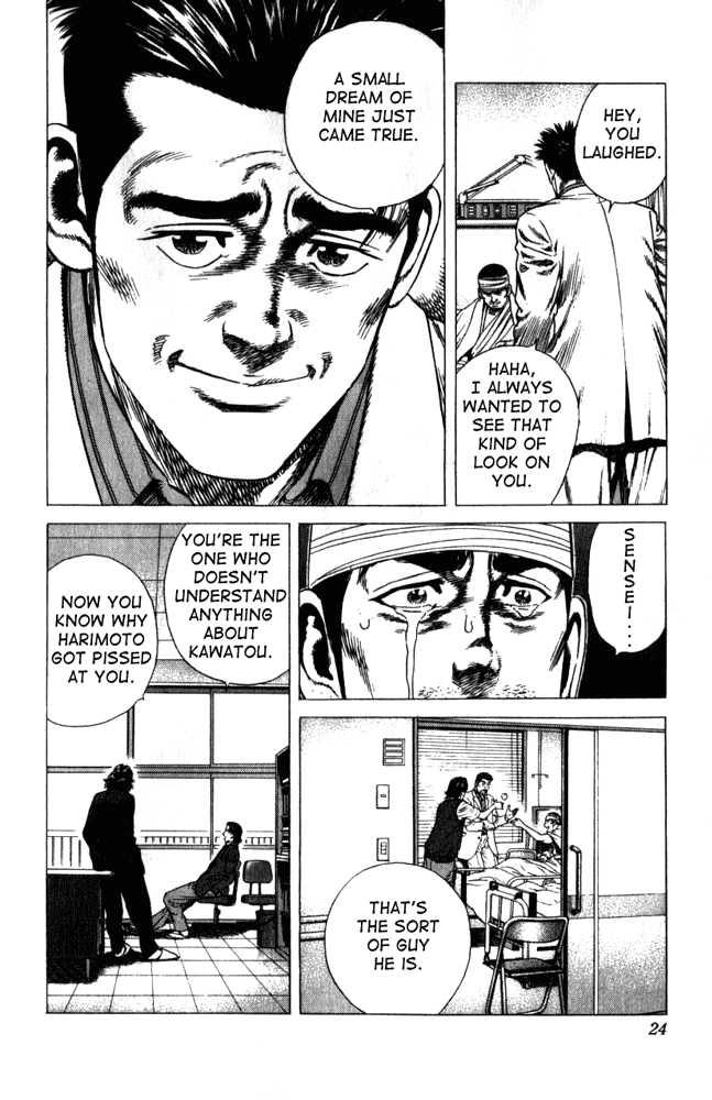 Rookies Chapter 9 page 22 - Chapter 9: Farewell to Weapons