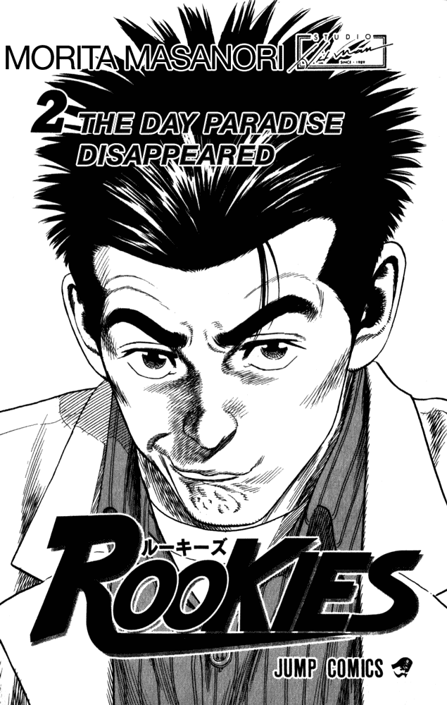 Rookies Chapter 9 page 3 - Chapter 9: Farewell to Weapons