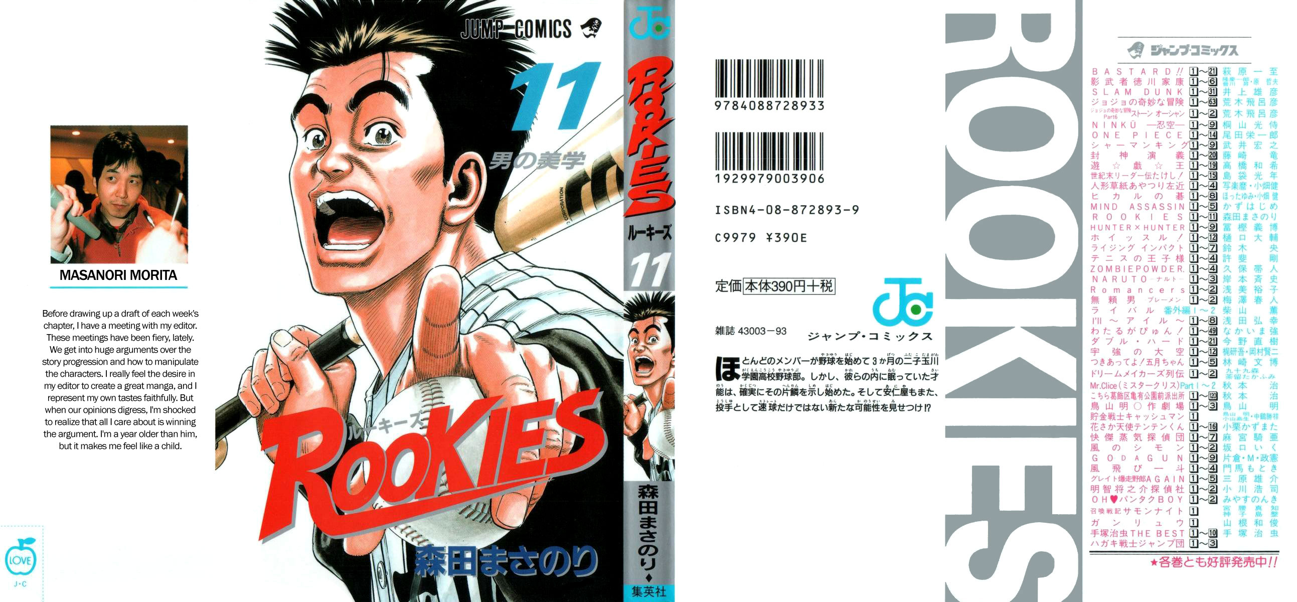 Rookies Chapter 96 page 2 - Chapter 96: Mikoshiba's Anxiety