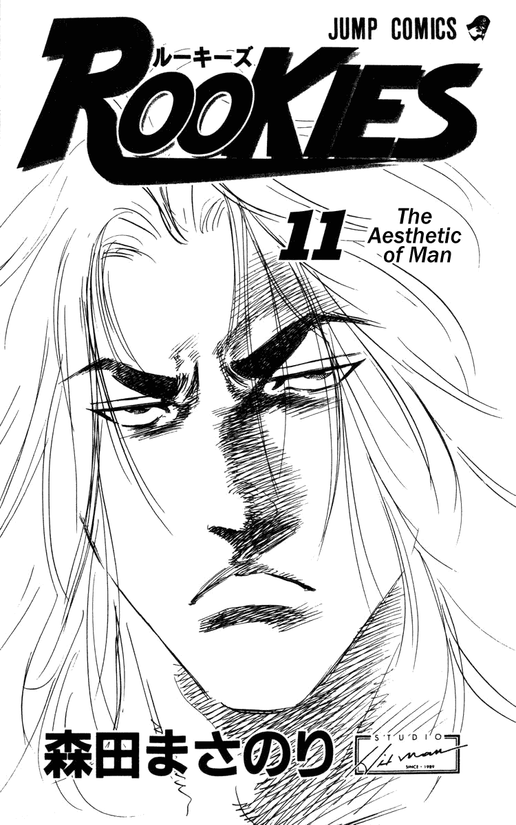 Rookies Chapter 96 page 4 - Chapter 96: Mikoshiba's Anxiety