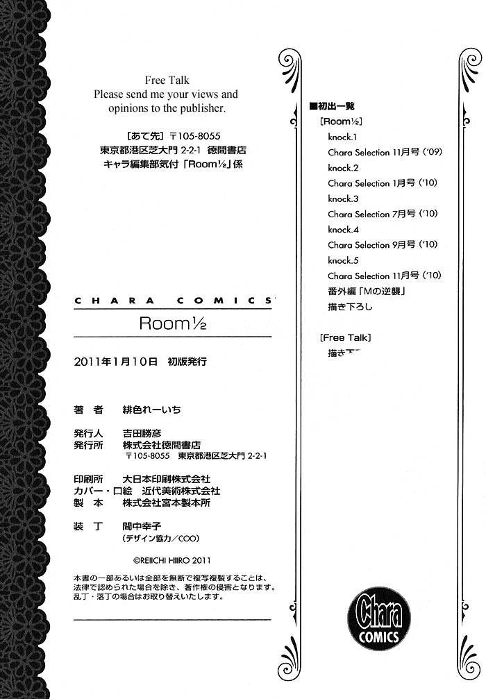Room 1/2 Chapter 5.5 page 7 - Chapter 5.5 : volume 1 extra