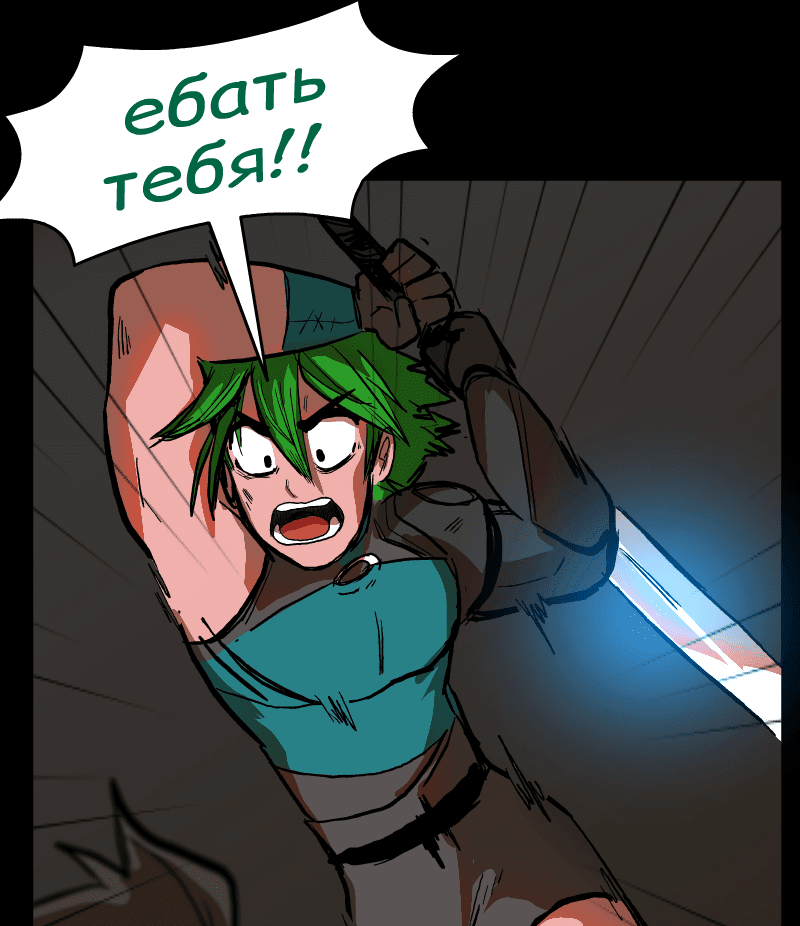 Room of Swords Chapter 114 page 42 - Chapter 114: (S2) Ep. 114