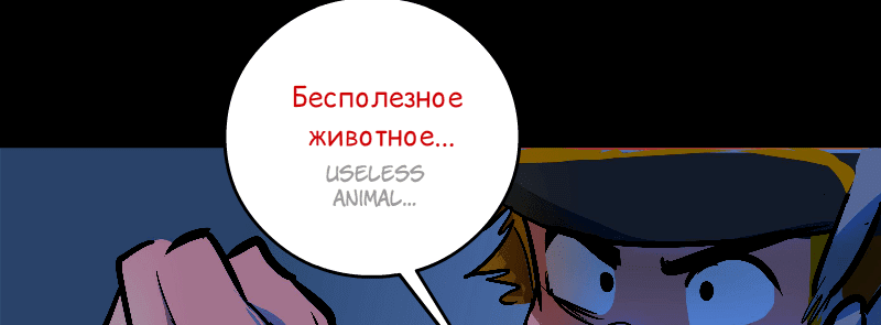 Room of Swords Chapter 158 page 128 - Chapter 158: (S3) Ep. 158