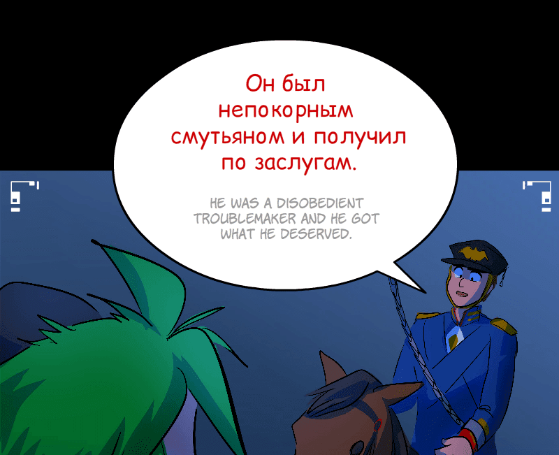 Room of Swords Chapter 158 page 80 - Chapter 158: (S3) Ep. 158