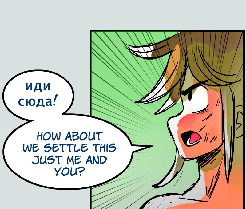 Room of Swords Chapter 22 page 64 - Chapter 22: Ep. 22