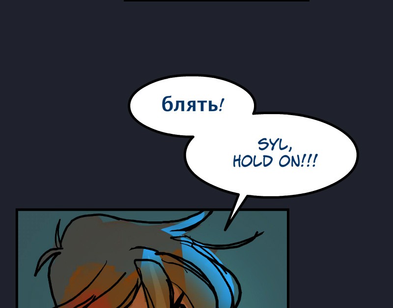 Room of Swords Chapter 26 page 81 - Chapter 26: Ep. 26