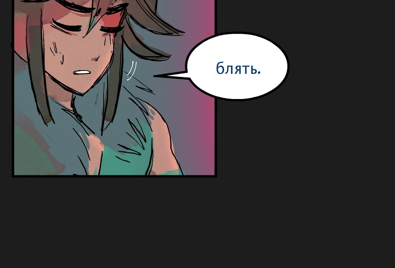 Room of Swords Chapter 27 page 151 - Chapter 27: Ep. 27