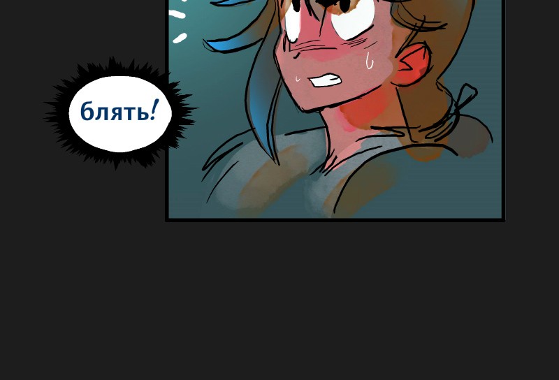 Room of Swords Chapter 27 page 18 - Chapter 27: Ep. 27
