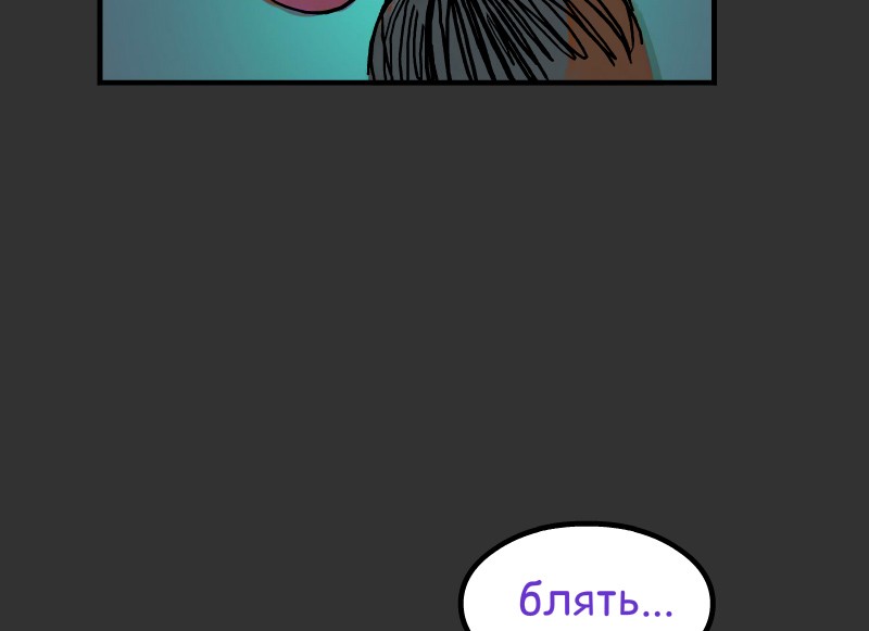 Room of Swords Chapter 28 page 67 - Chapter 28: Ep. 28