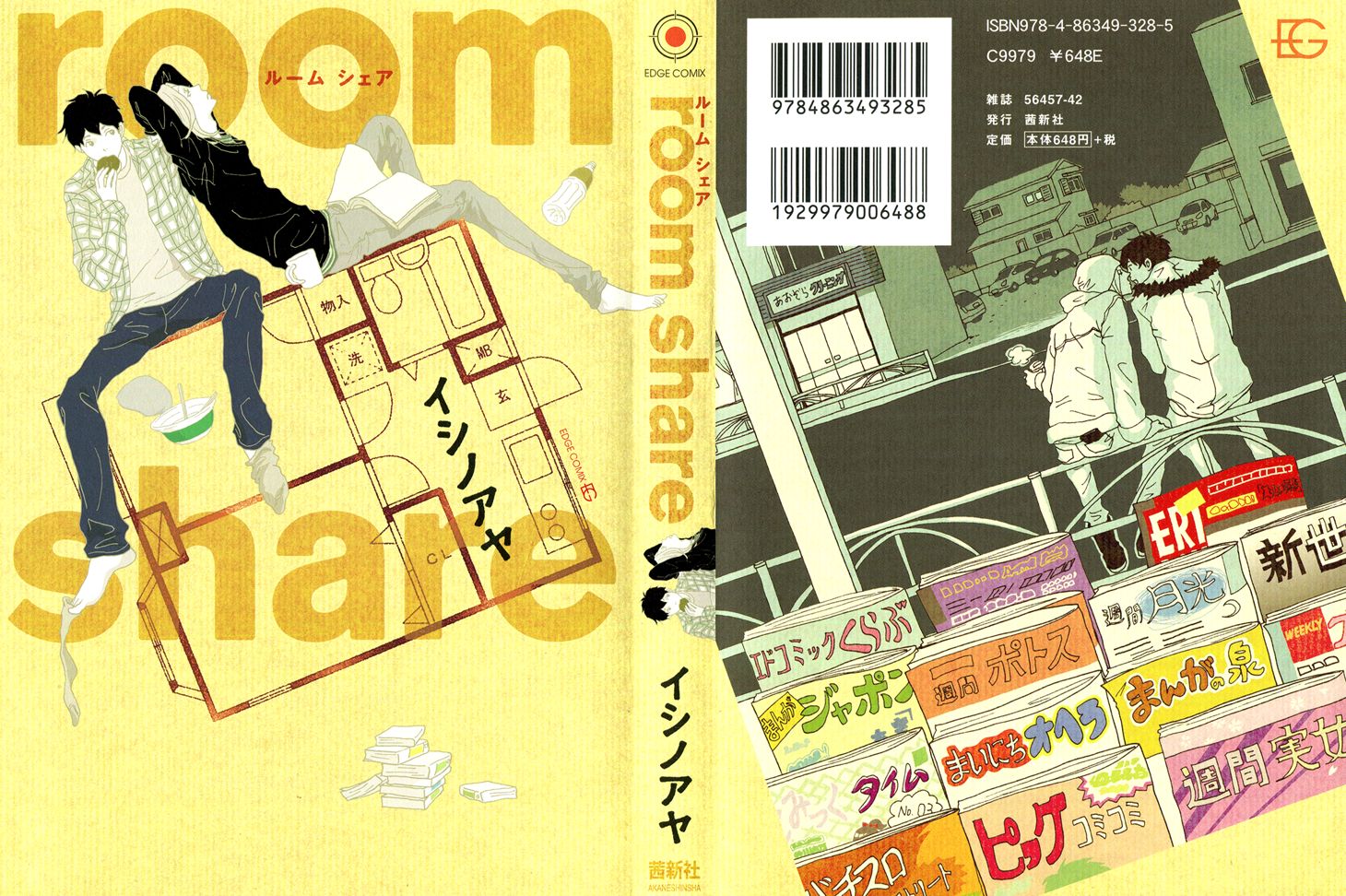 Room Share (ISINO Aya) Chapter 1 page 5 - Chapter 1