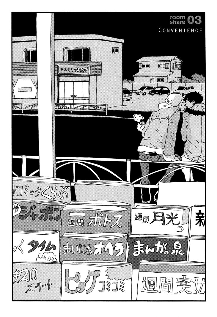 Room Share (ISINO Aya) Chapter 3 page 5 - Chapter 3