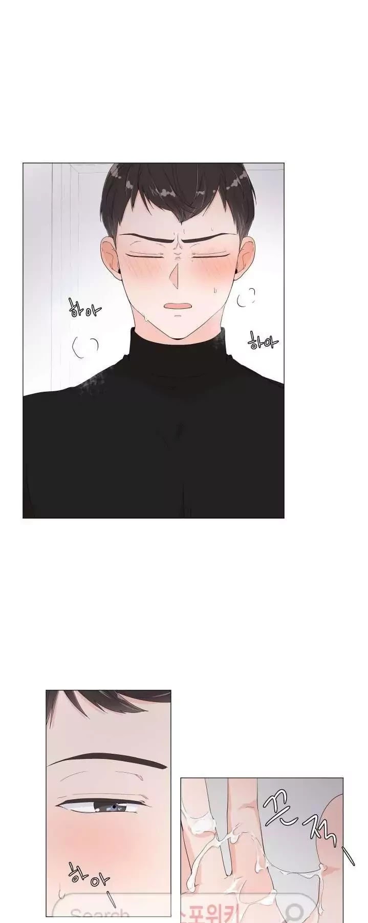 Room to Room Chapter 3 page 30 - Chapter 3