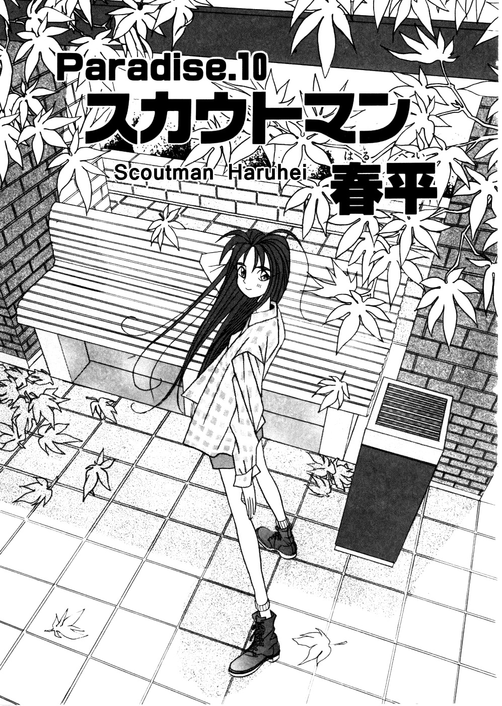 Root P Chapter 10 page 1 - Chapter 10: Scoutman Haruhei