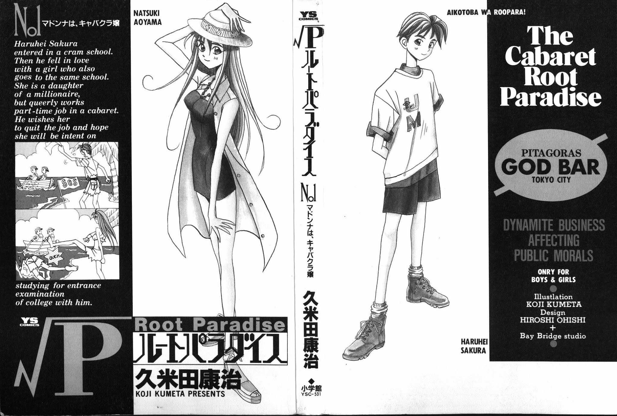 Root P Chapter 11.5 page 10 - Chapter 11.5: Illustration Gallery