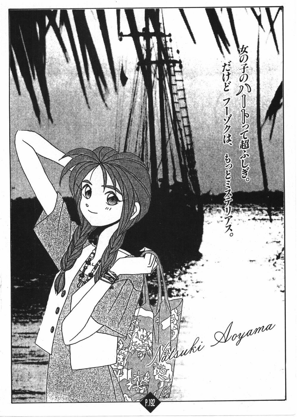 Root P Chapter 11.5 page 2 - Chapter 11.5: Illustration Gallery