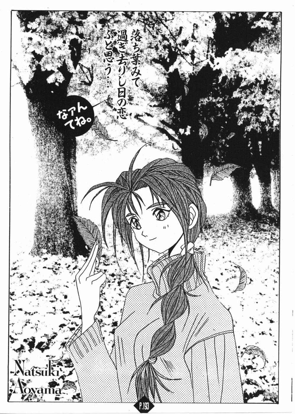 Root P Chapter 11.5 page 3 - Chapter 11.5: Illustration Gallery