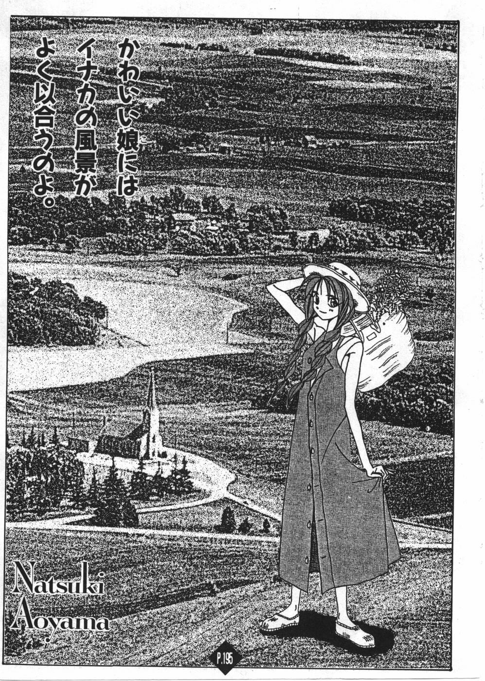 Root P Chapter 11.5 page 5 - Chapter 11.5: Illustration Gallery