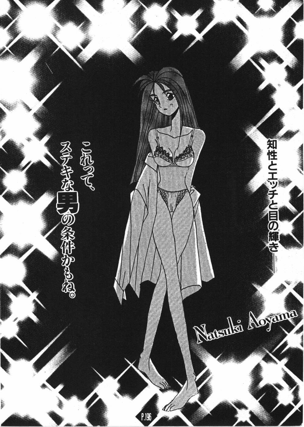 Root P Chapter 11.5 page 6 - Chapter 11.5: Illustration Gallery