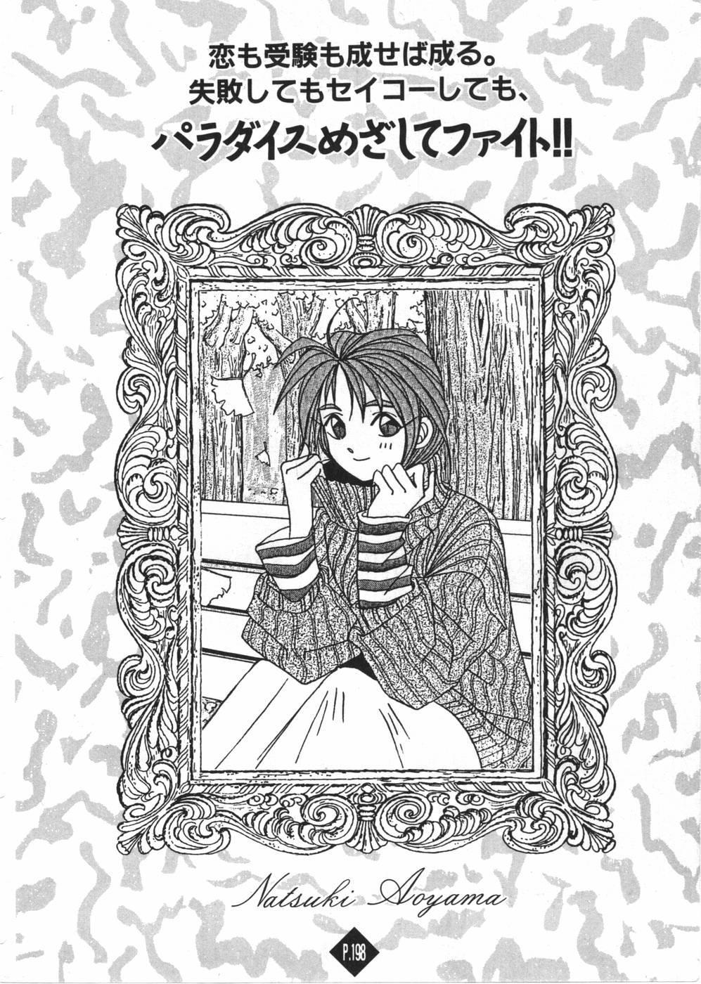Root P Chapter 11.5 page 8 - Chapter 11.5: Illustration Gallery