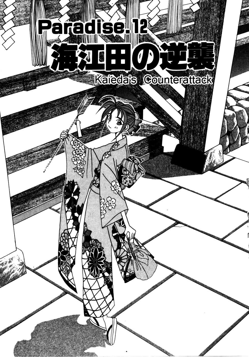 Root P Chapter 12 page 5 - Chapter 12: Kaieda's Counterattack