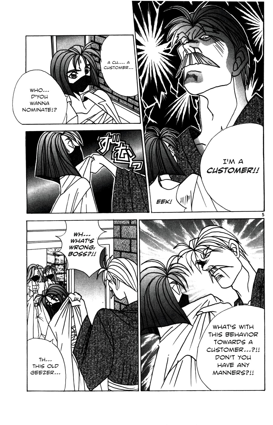 Root P Chapter 12 page 9 - Chapter 12: Kaieda's Counterattack