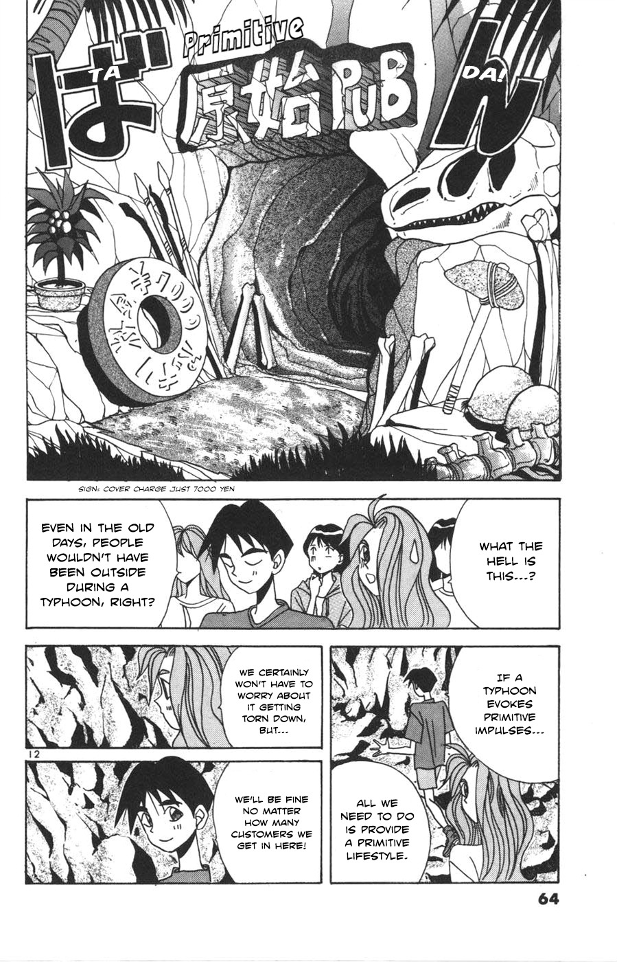 Root P Chapter 15 page 12 - Chapter 15: Haruhei's Failure