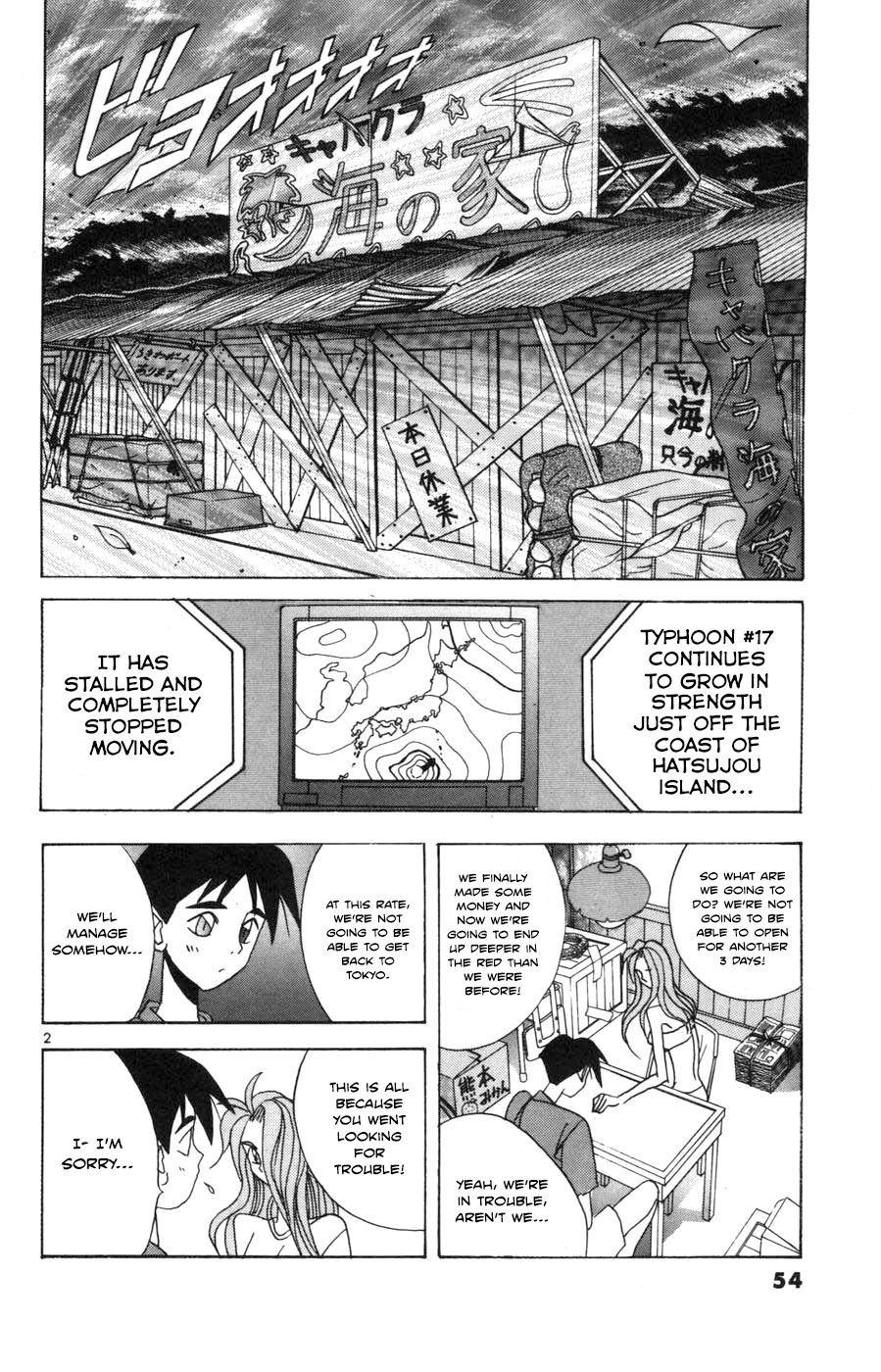 Root P Chapter 15 page 2 - Chapter 15: Haruhei's Failure