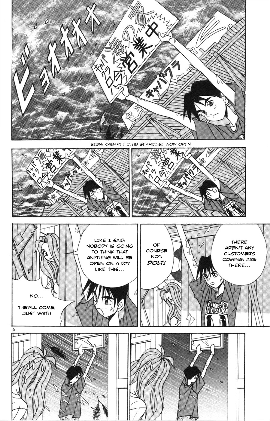 Root P Chapter 15 page 6 - Chapter 15: Haruhei's Failure