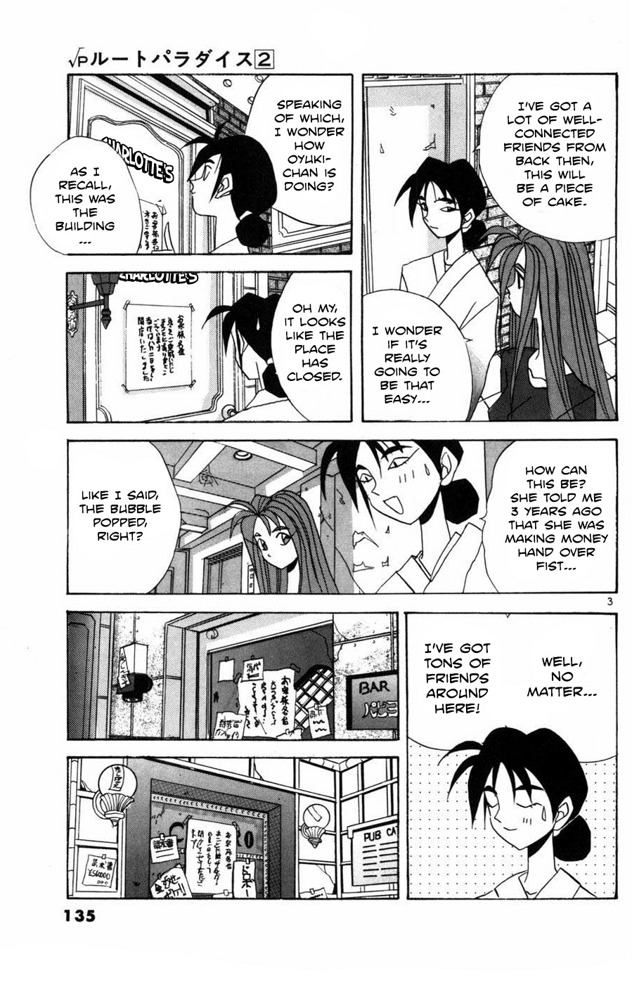 Root P Chapter 20 page 3 - Chapter 20: Game On In Ginza