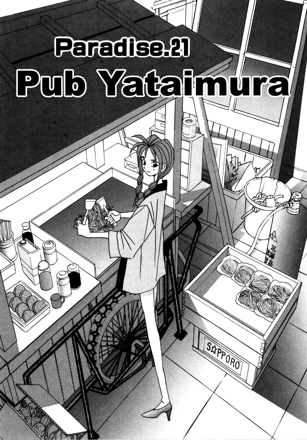 Root P Chapter 21 page 1 - Chapter 21: Pub Yataimura