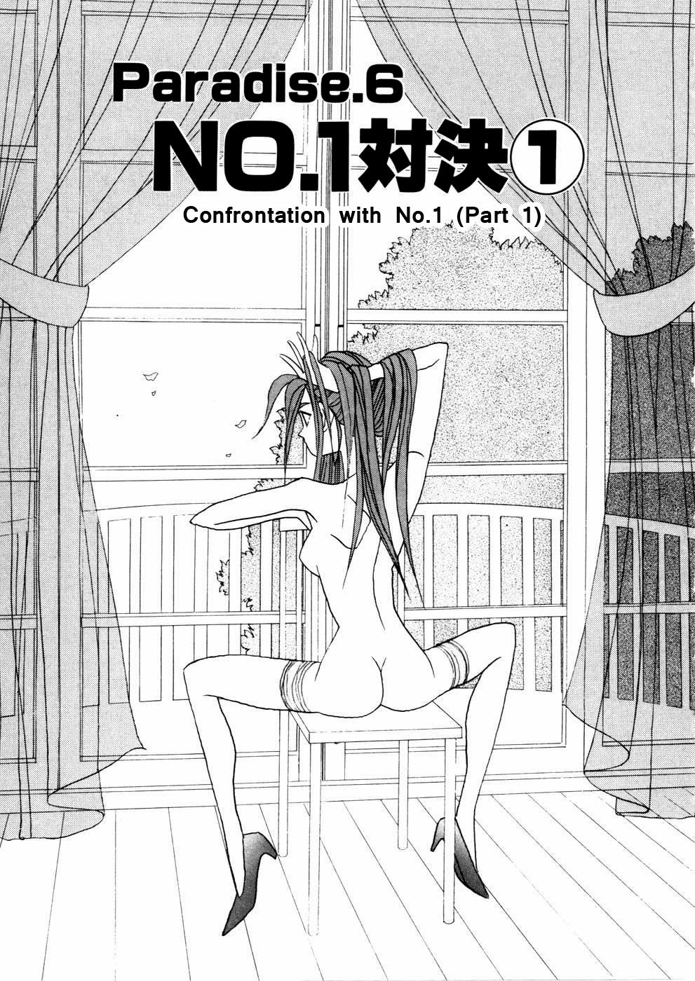 Root P Chapter 6 page 1 - Chapter 6: Confrontation with No. 1 (Part 1)
