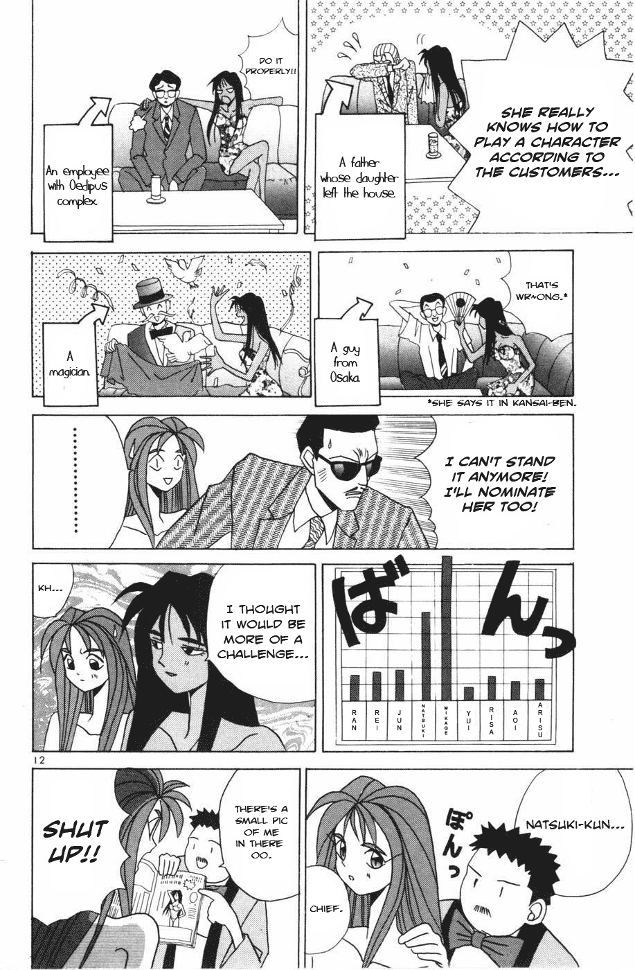 Root P Chapter 6 page 12 - Chapter 6: Confrontation with No. 1 (Part 1)