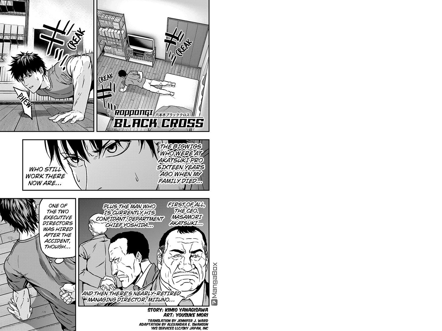 Roppongi Black Cross Chapter 23 page 1 - Chapter 23