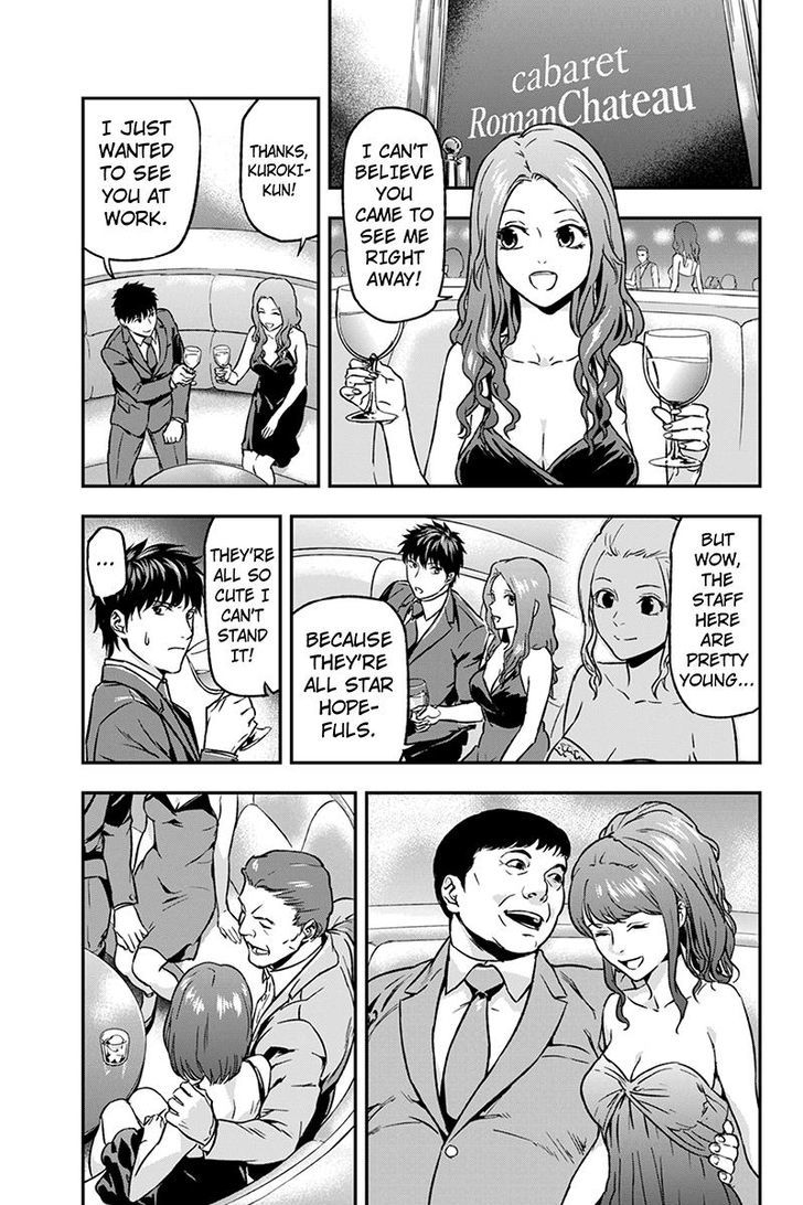 Roppongi Black Cross Chapter 24 page 7 - Chapter 24