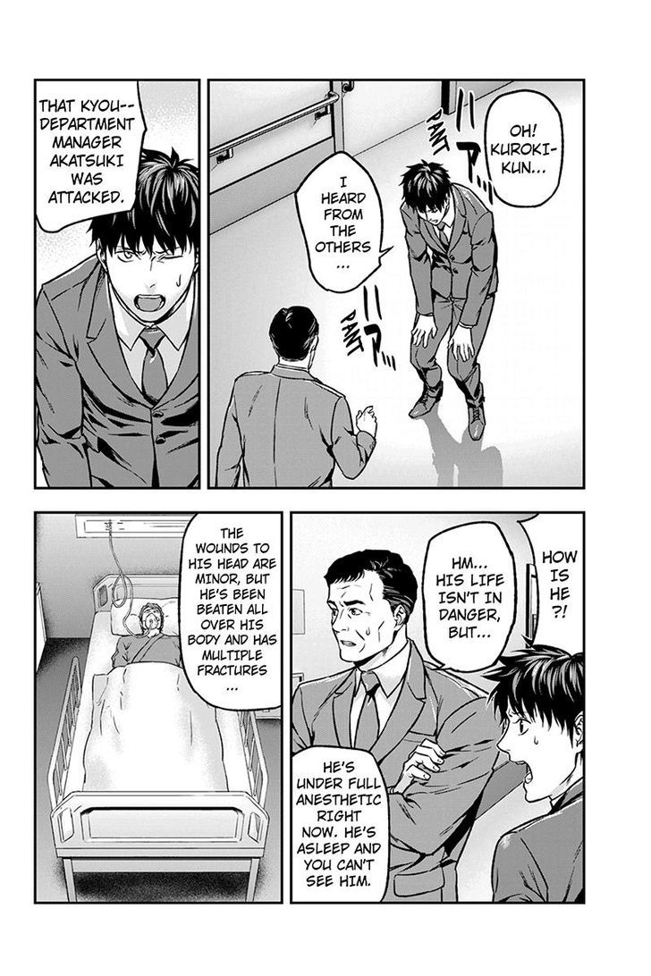 Roppongi Black Cross Chapter 25 page 8 - Chapter 25