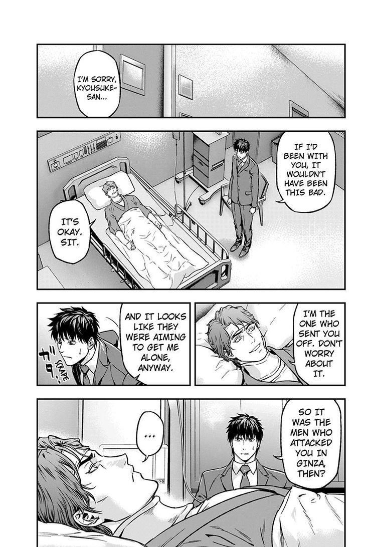 Roppongi Black Cross Chapter 26 page 9 - Chapter 26