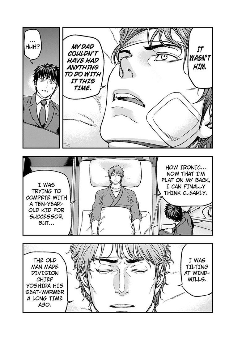 Roppongi Black Cross Chapter 27 page 3 - Chapter 27