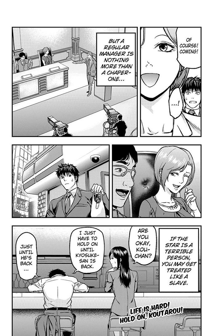 Roppongi Black Cross Chapter 28 page 10 - Chapter 28