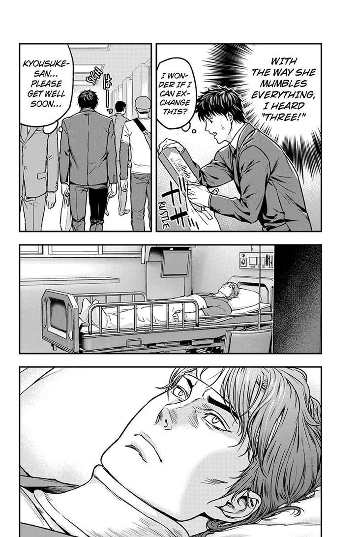 Roppongi Black Cross Chapter 29 page 4 - Chapter 29