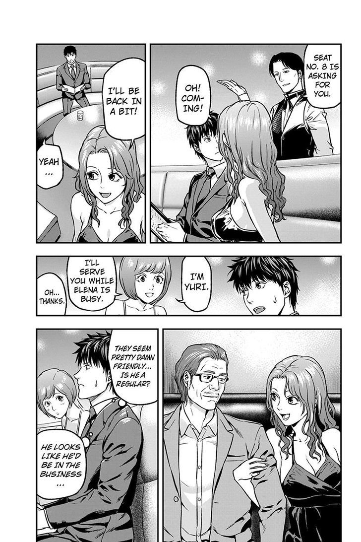 Roppongi Black Cross Chapter 29 page 7 - Chapter 29